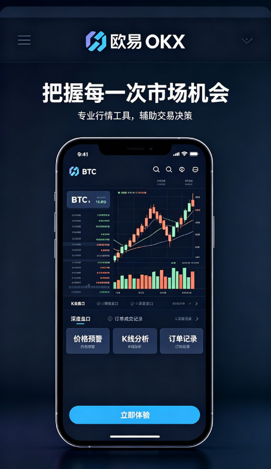 下载欧交易所最新app安全机制科普